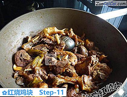 红烧鸡块做法第十一步骤