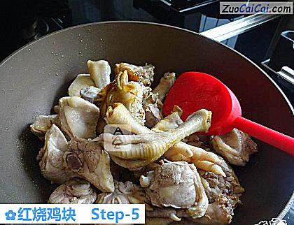 红烧鸡块做法第五步骤