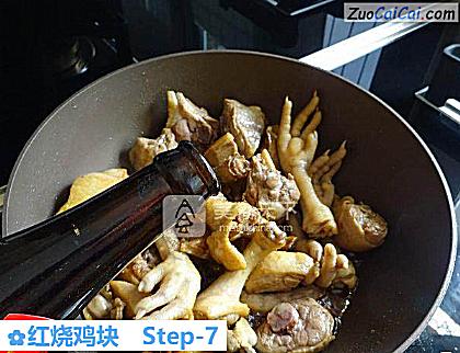 红烧鸡块做法第七步骤