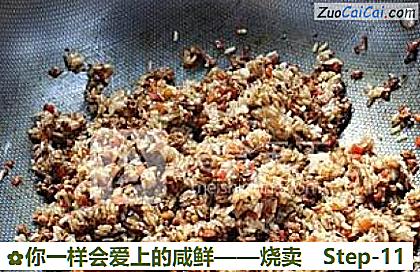 烧卖做法第十一步骤
