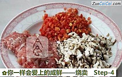 烧卖做法第四步骤