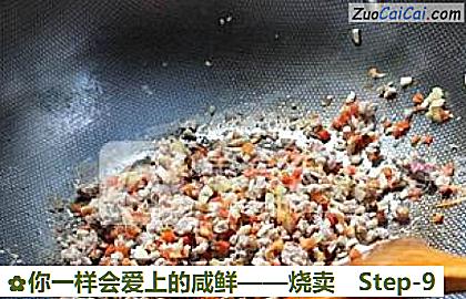 烧卖做法第九步骤