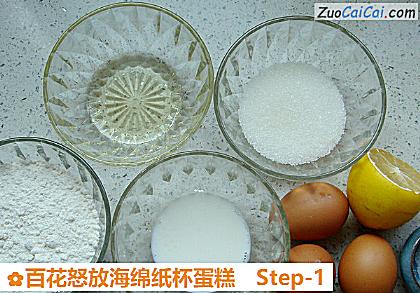 百花怒放海绵纸杯蛋糕做法第一步骤