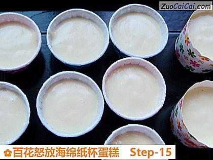 百花怒放海绵纸杯蛋糕做法第十五步骤