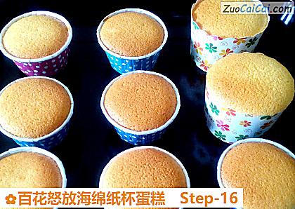 百花怒放海绵纸杯蛋糕做法第十六步骤
