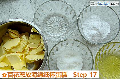 百花怒放海绵纸杯蛋糕做法第十七步骤