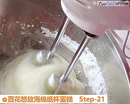 百花怒放海绵纸杯蛋糕做法第二十一步骤