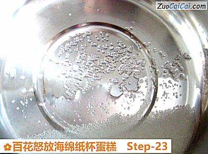 百花怒放海绵纸杯蛋糕做法第二十三步骤