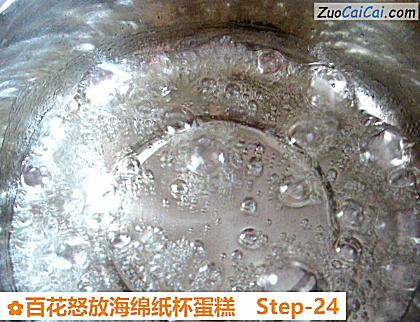 百花怒放海绵纸杯蛋糕做法第二十四步骤