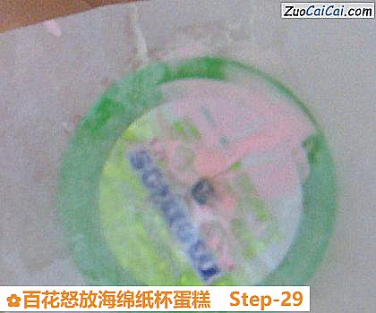 百花怒放海绵纸杯蛋糕做法第二十九步骤