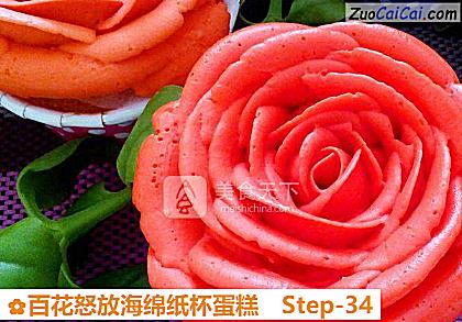 百花怒放海绵纸杯蛋糕做法第三十四步骤