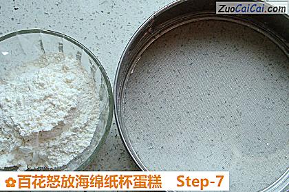 百花怒放海绵纸杯蛋糕做法第七步骤