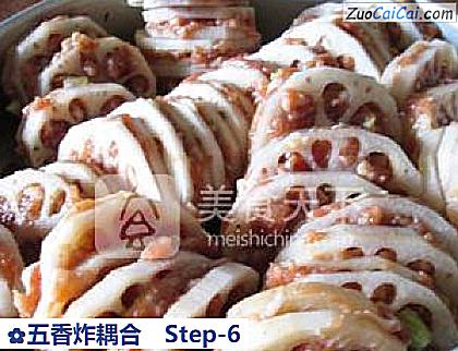 五香炸耦合做法第六步骤