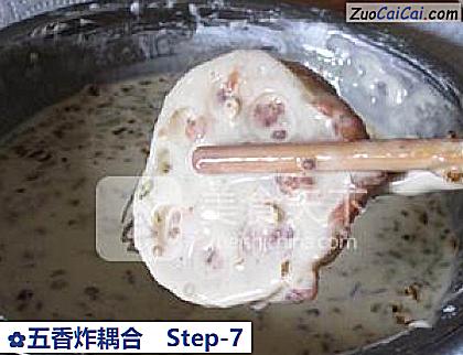 五香炸耦合做法第七步骤