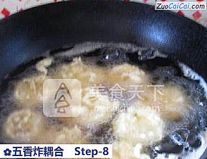 五香炸耦合做法第八步骤