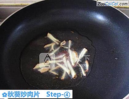 秋葵炒肉片做法第四步骤