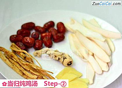 当归炖鸡汤做法第二步骤