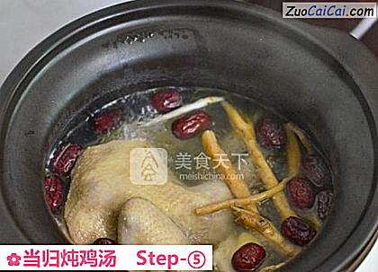 当归炖鸡汤做法第五步骤