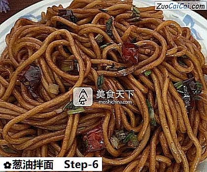 葱油拌面做法第六步骤