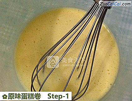 原味蛋糕卷做法第一步骤