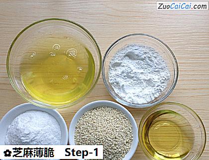 芝麻薄脆做法第一步骤