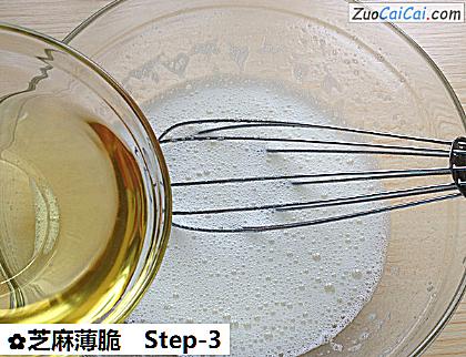 芝麻薄脆做法第三步骤