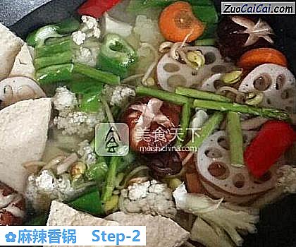 麻辣香锅做法第二步骤