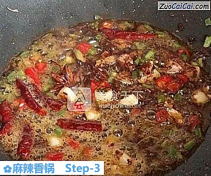 麻辣香锅做法第三步骤