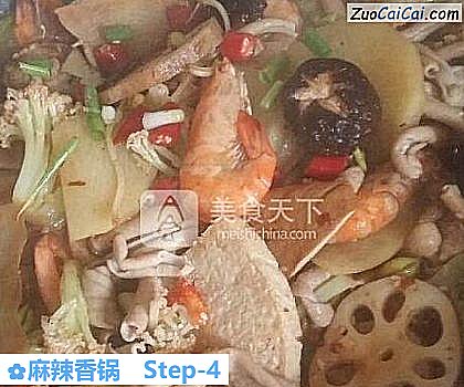 麻辣香锅做法第四步骤