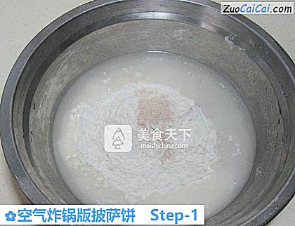 空气炸锅版披萨饼做法第一步骤