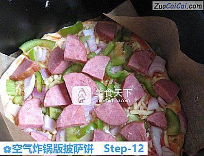 空气炸锅版披萨饼做法第十二步骤