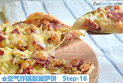 空气炸锅版披萨饼做法第十六步骤
