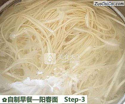 阳春面做法第三步骤