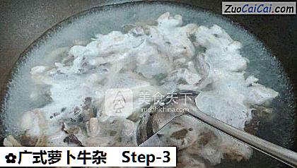 广式萝卜牛杂做法第三步骤