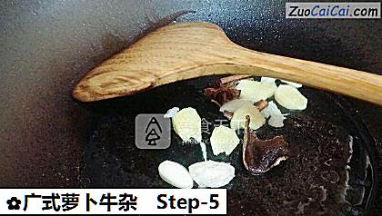 广式萝卜牛杂做法第五步骤