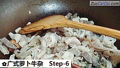 广式萝卜牛杂做法第六步骤
