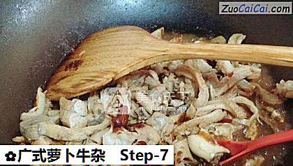 广式萝卜牛杂做法第七步骤