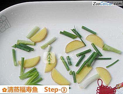 清蒸福寿鱼做法第三步骤