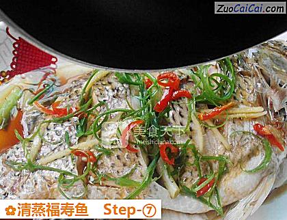 清蒸福寿鱼成品图1