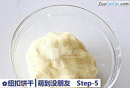 纽扣饼干┃萌到没朋友做法第五步骤