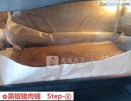 黑椒猪肉铺做法第四步骤