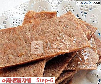 黑椒猪肉铺做法第六步骤