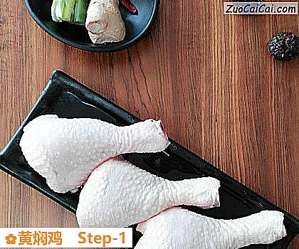 黄焖鸡做法第一步骤