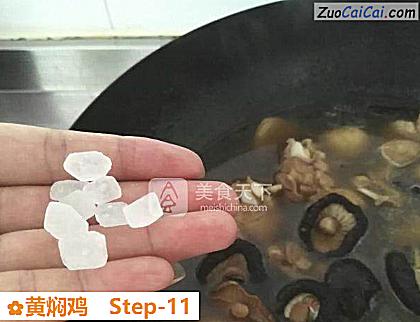 黄焖鸡做法第十一步骤