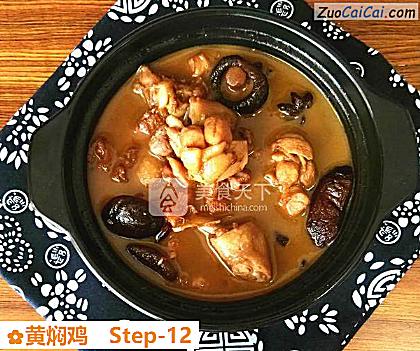 黄焖鸡做法第十二步骤