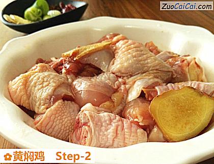 黄焖鸡做法第二步骤