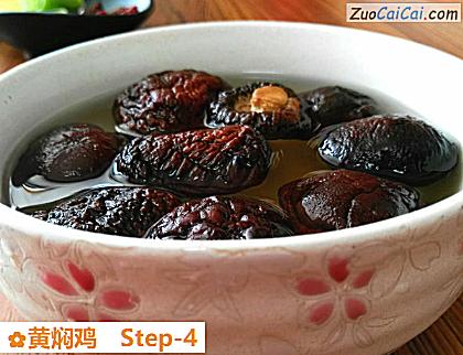 黄焖鸡做法第四步骤