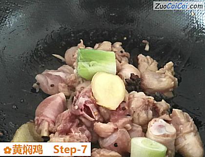 黄焖鸡做法第七步骤