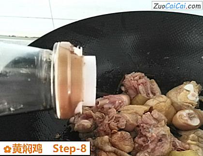 黄焖鸡做法第八步骤