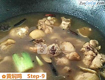 黄焖鸡做法第九步骤